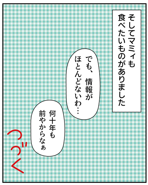 20270407ジョリジョリ2_9