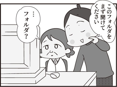 おじいさん第24_3
