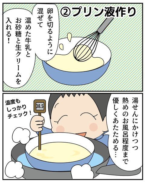 20250723デザート2_4