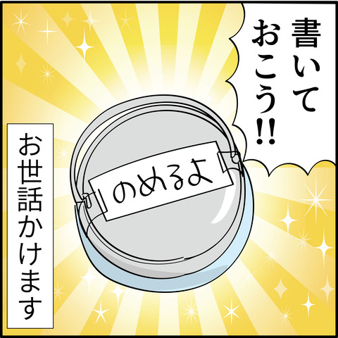 20230513水筒忘れた-08