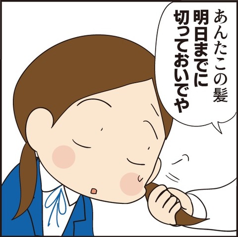 20201215不良のまきちゃん13