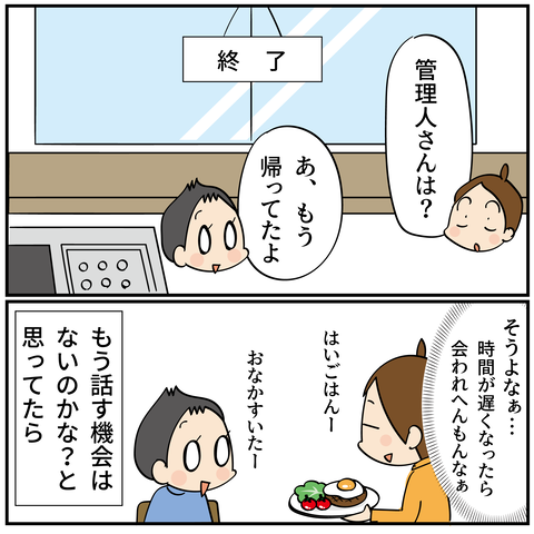 20240418部活4_5