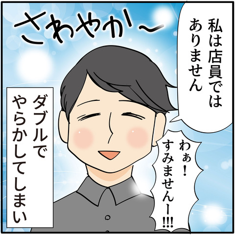 20230810横浜旅行3-06