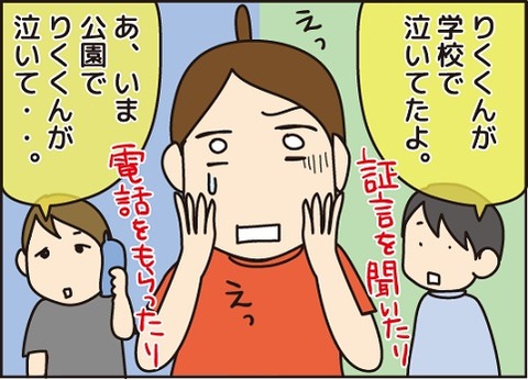 20160718よく泣く2