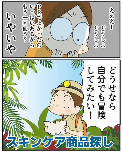20250926スキンケア_4