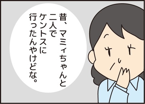 2018踊るマミィ