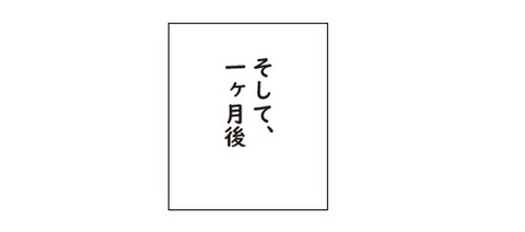 20180715ダイエット成功話5