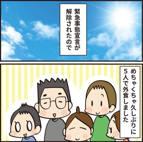 20210911借金生活1