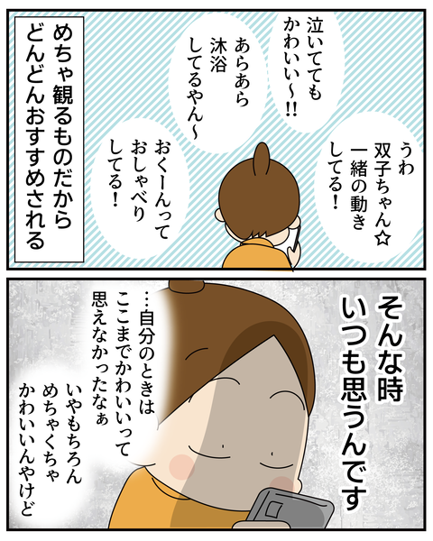 20270313孫がかわいい_3