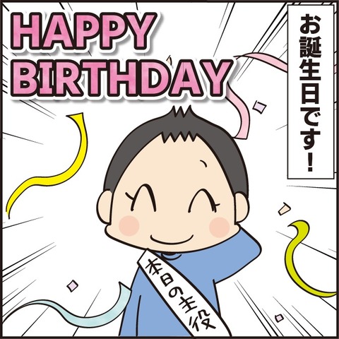20210629りく誕生日3