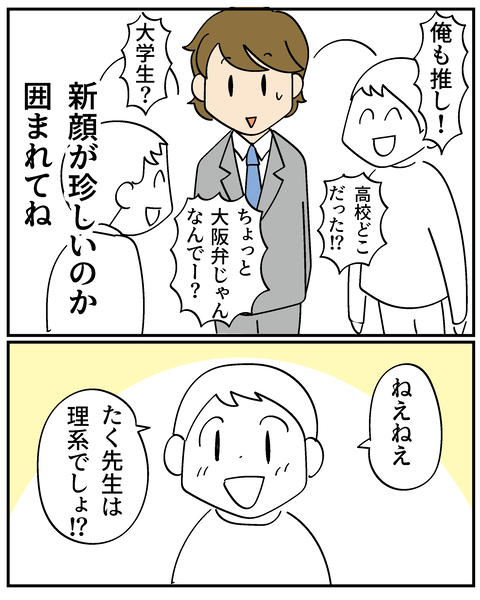 20250404塾の先生_3