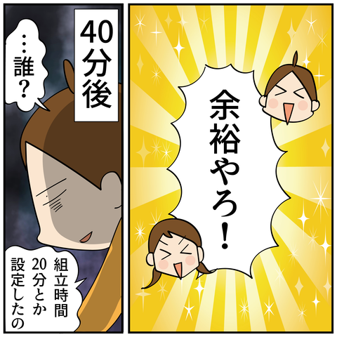 20241115ニトリの棚_5