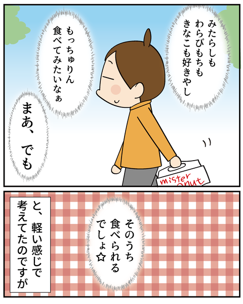 202506311もっちゅりん_3