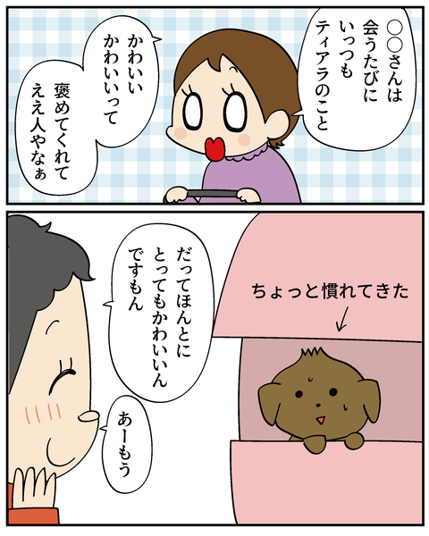 202506314連れて帰る_4