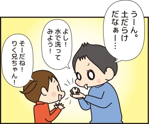 20180611掘り起こした宝物3