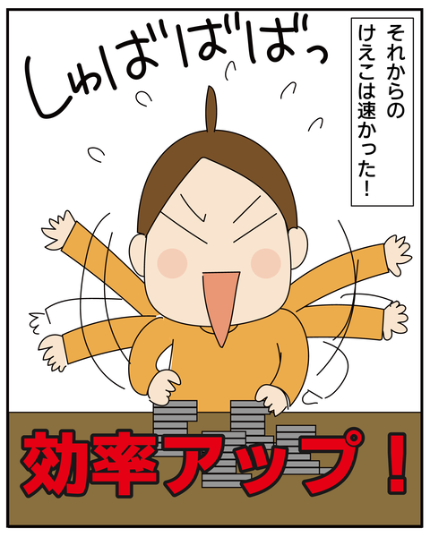 20270617ブロックで気づいたこと_7