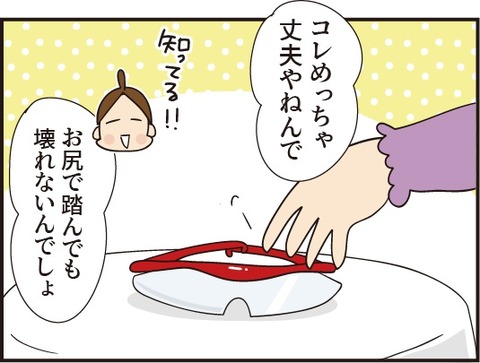 20190907ハズキルーペ2