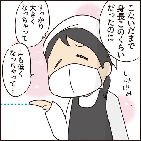 20210809久々のTさん5