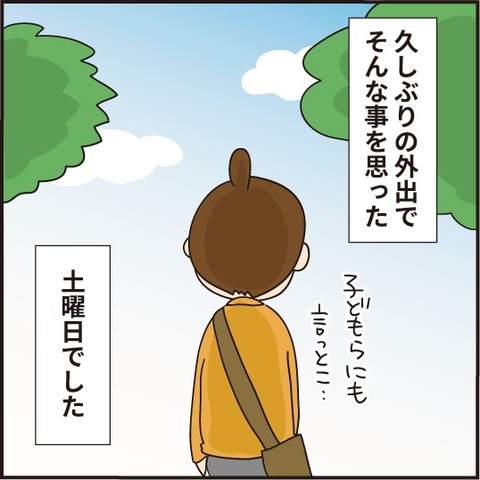 20200604土曜日5