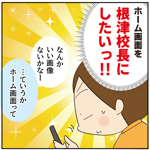 20241123ももの待ち受け_3