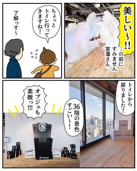 20270309メタ_4
