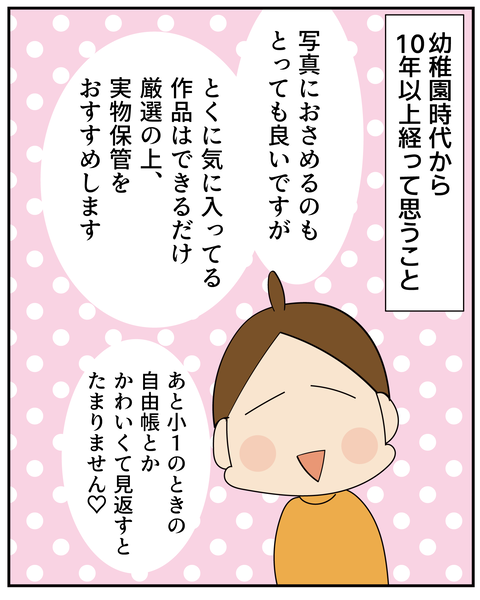 20270113残してた作品_7