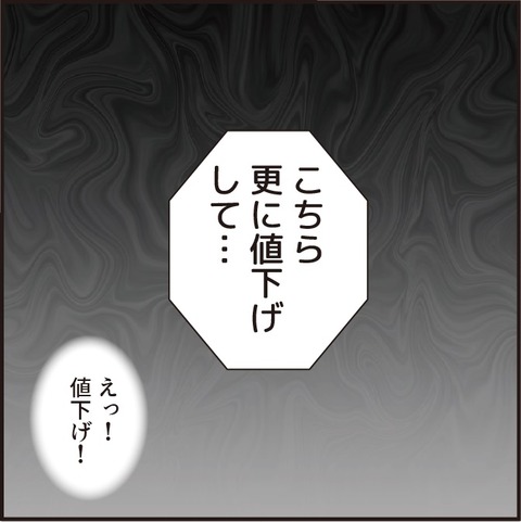20220925安いスーパー7