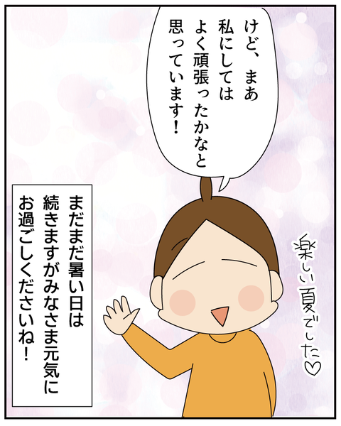 20250729夏の思い出_7