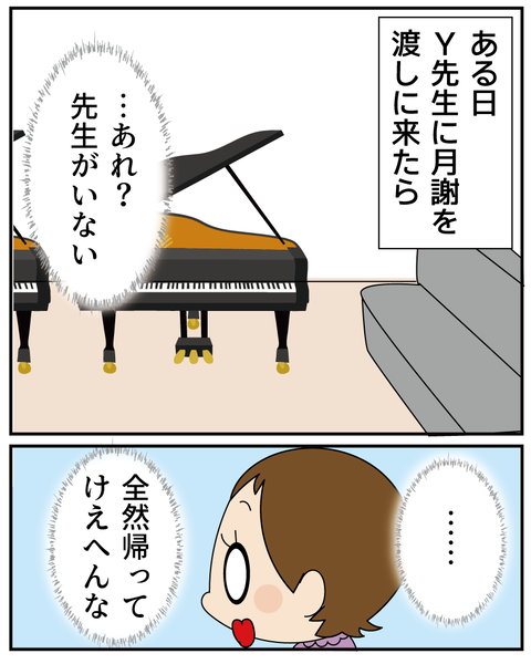 20250904ピアノをやめた理由4_5