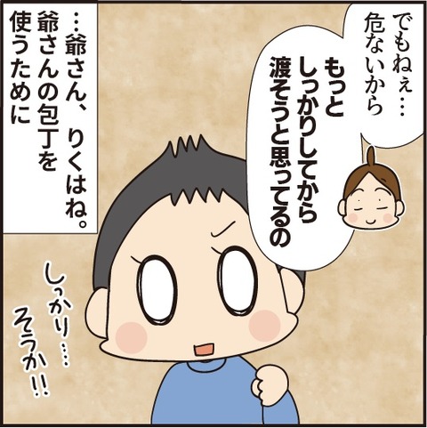 20200920クリスマスプレゼント2_3
