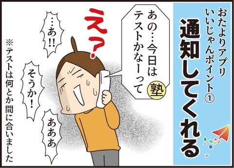 2020おたより6