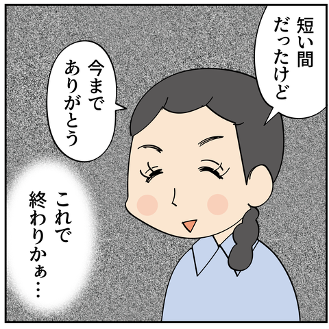 20240630管理人さん最後の日_4
