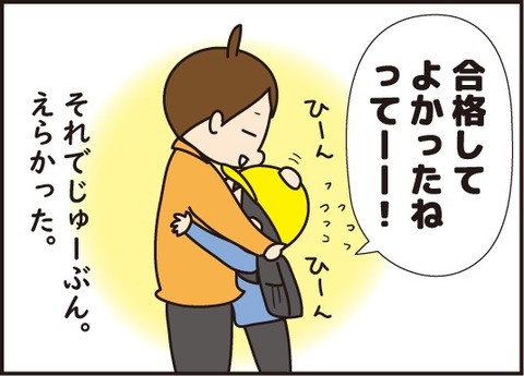 20180522応援団4