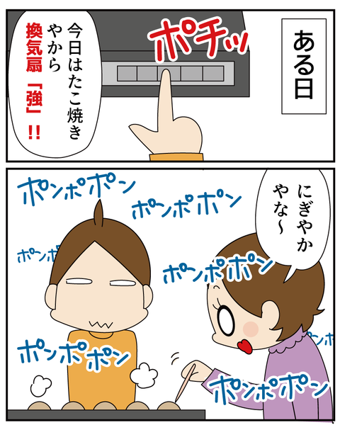 20250923おとめちゃん_4