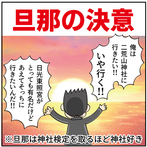 20240706日光_6