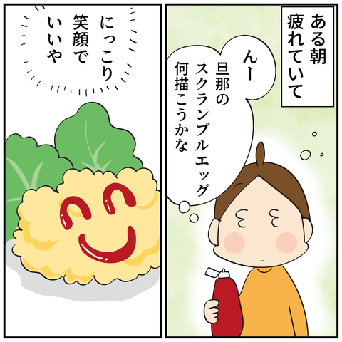 20240823ケチャップ_5