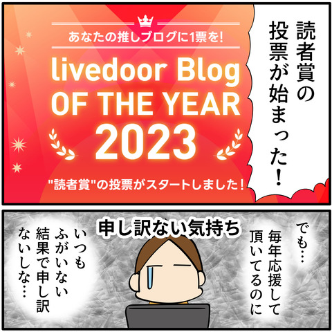 20230907投票-03