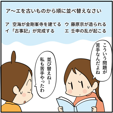 20230913社会の勉強2-02