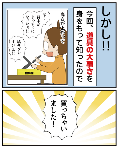 202507384鳩サブレー3_5