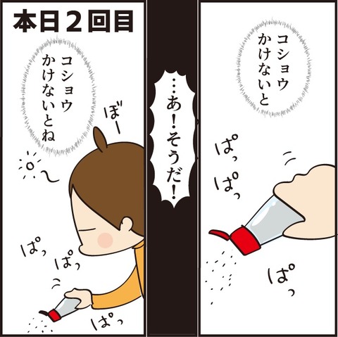 20230222焼うどん2