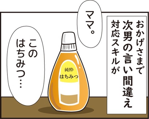 対応スキル3