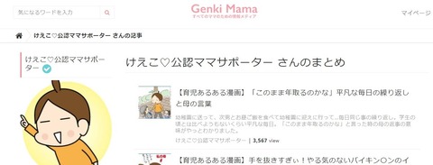 お仕事_元気ママ