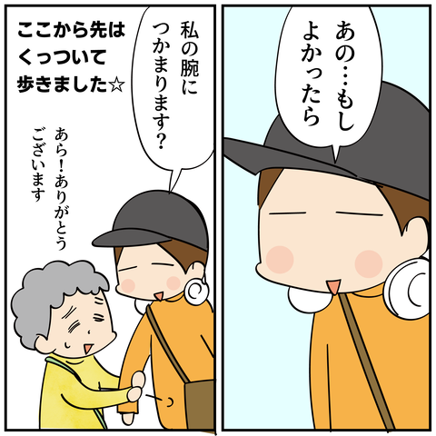 20240711歩くのがゆっくり3_3