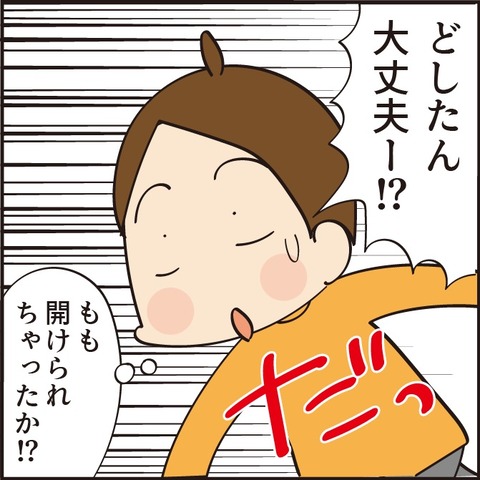 20210620ノックしてボードを作ろうその1_5
