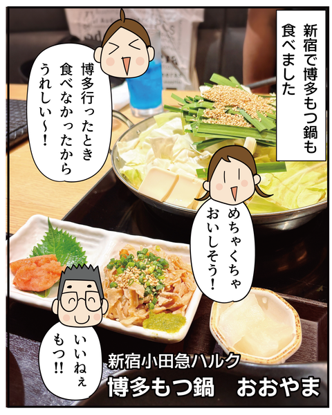 20270609夏休み_7