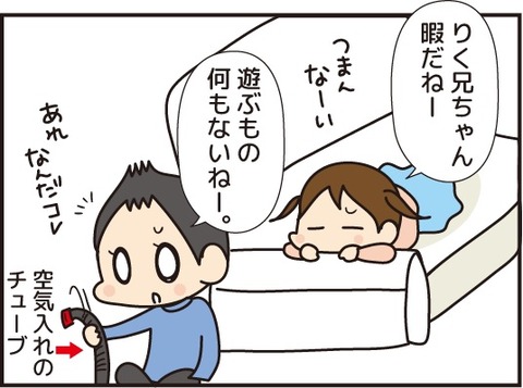 20181002遊びの天才1