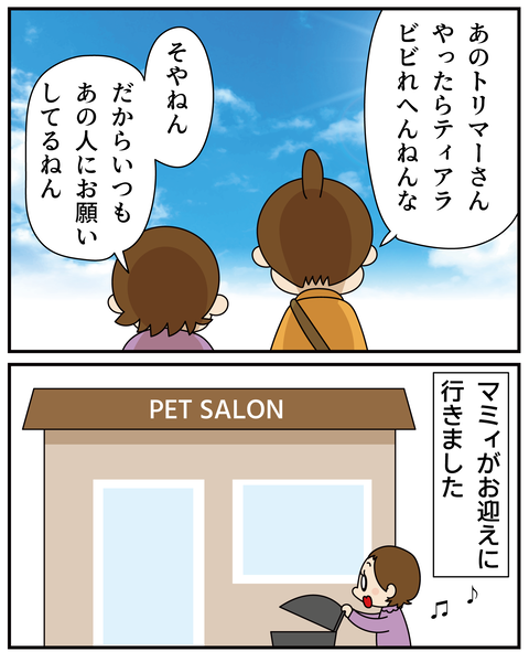 20270526ティアラ1_3