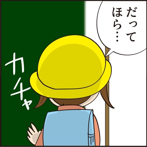 20210830一緒に行く4