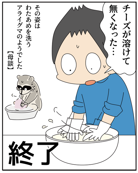 20270114モッツァレラチーズ_8