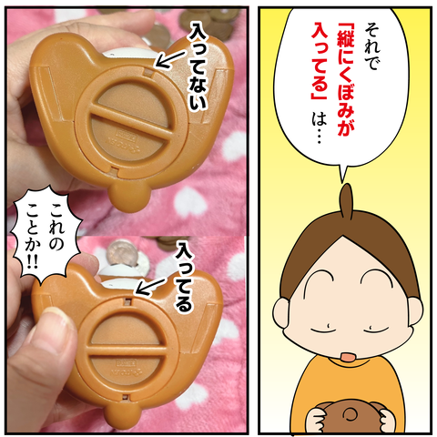220250111開かずの貯金箱2_5